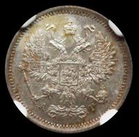 10 копеек 1891 года СПБ АГ