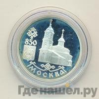 1 рубль 1997 года ЛМД