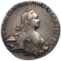 1 рубль 1772 года
