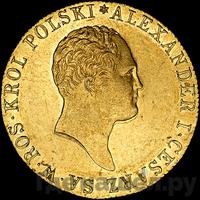 50 злотых 1818 года IВ Для Польши