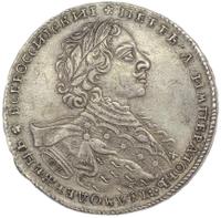 1 рубль 1723 года