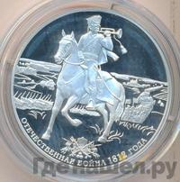 3 рубля 2012 года СПМД