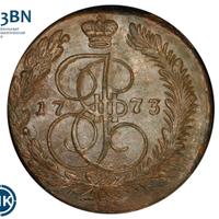 5 копеек 1773 года