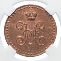 1/2 копейки 1840 года