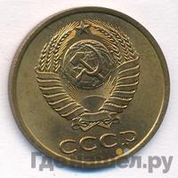 3 копейки 1987 года