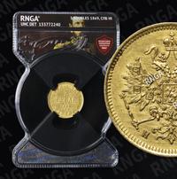 3 рубля 1869 года СПБ НI