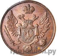 3 гроша 1827 года