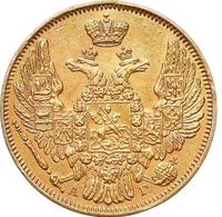 5 рублей 1846 года