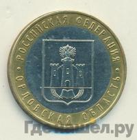 10 рублей 2005 года ММД