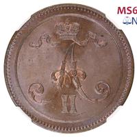 10 пенни 1867 года