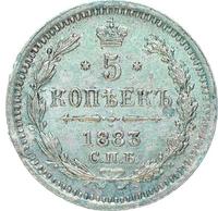 5 копеек 1883 года