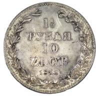 1 1/2 рубля - 10 злотых 1838 года