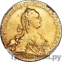 10 рублей 1774 года