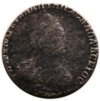 Гривенник 1789 года СПБ