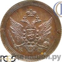 2 копейки 1805 года