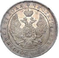 1 рубль 1844 года