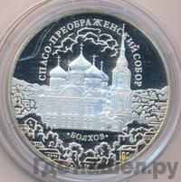 3 рубля 2010 года ММД