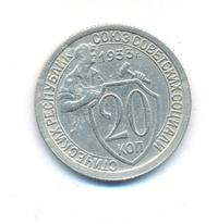 20 копеек 1933 года