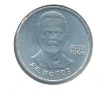 1 рубль 1984 года  Попов