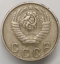 10 копеек 1949 года