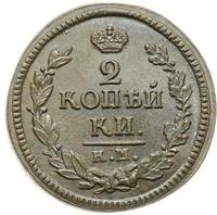 2 копейки 1824 года