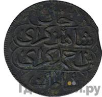 1 копейка 1781 года