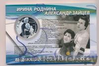 3 рубля 2010 года СПМД