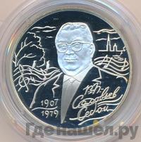 2 рубля 2007 года СПМД