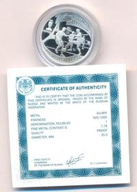 1 рубль 1997 года ЛМД