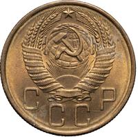 5 копеек 1957 года