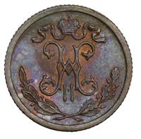 1/2 копейки 1899 года