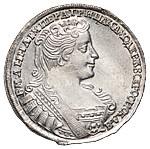 Полтина 1732 года