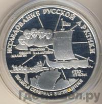 3 рубля 1995 года ЛМД