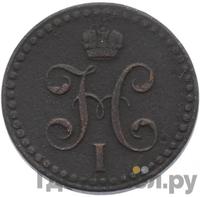 1/2 копейки 1848 года