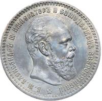 1 рубль 1888 года