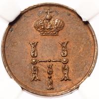 Полушка 1851 года