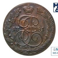 5 копеек 1781 года