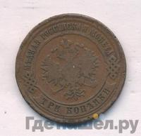 3 копейки 1875 года ЕМ