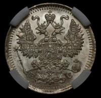 5 копеек 1913 года
