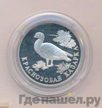 1 рубль 1994 года ЛМД