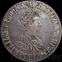 Полтина 1701 года