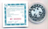 3 рубля 2010 года СПМД