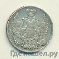 20 копеек 1835 года СПБ НГ