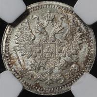 5 копеек 1905 года СПБ АР