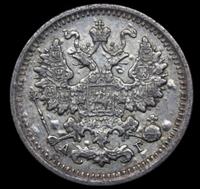5 копеек 1889 года СПБ АГ