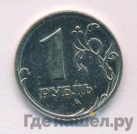 1 рубль 2002 года