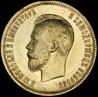 10 рублей 1910 года ЭБ