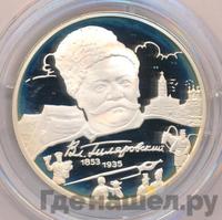 2 рубля 2003 года ММД