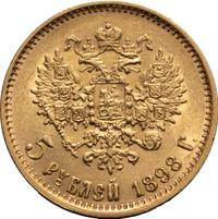 5 рублей 1898 года