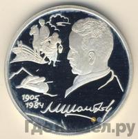 2 рубля 2005 года СПМД